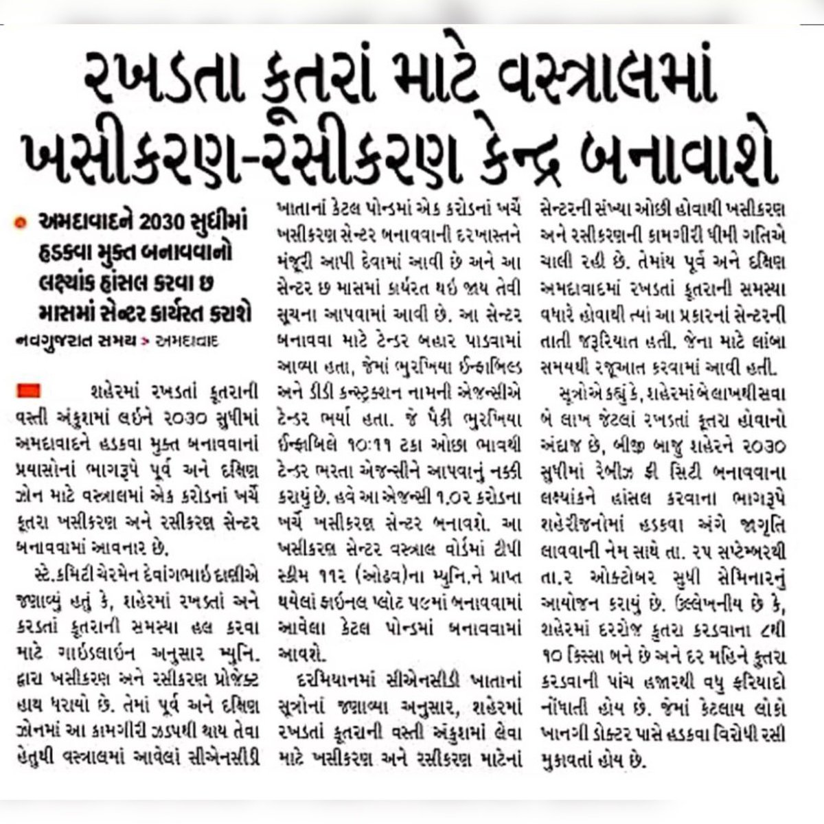 AmdavadAMC's tweet image.