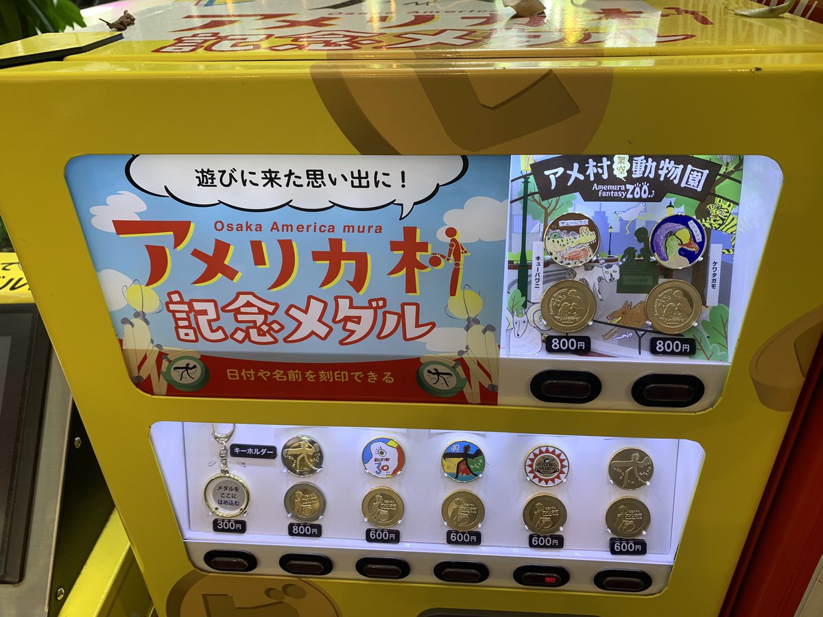 ともち【記念メダルマップ】観光地販売場所2025年 (@tomocchkun) / X