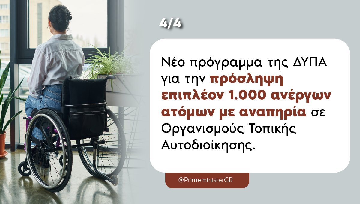 Αν και η εβδομάδα Υψηλού Επιπέδου της 80ης Γενικής Συνέλευσης του ΟΗΕ μονοπώλησε το ενδιαφέρον, το κυβερνητικό έργο δεν σταματά, με πολλές και σημαντικές πρωτοβουλίες. facebook.com/story.php?stor…