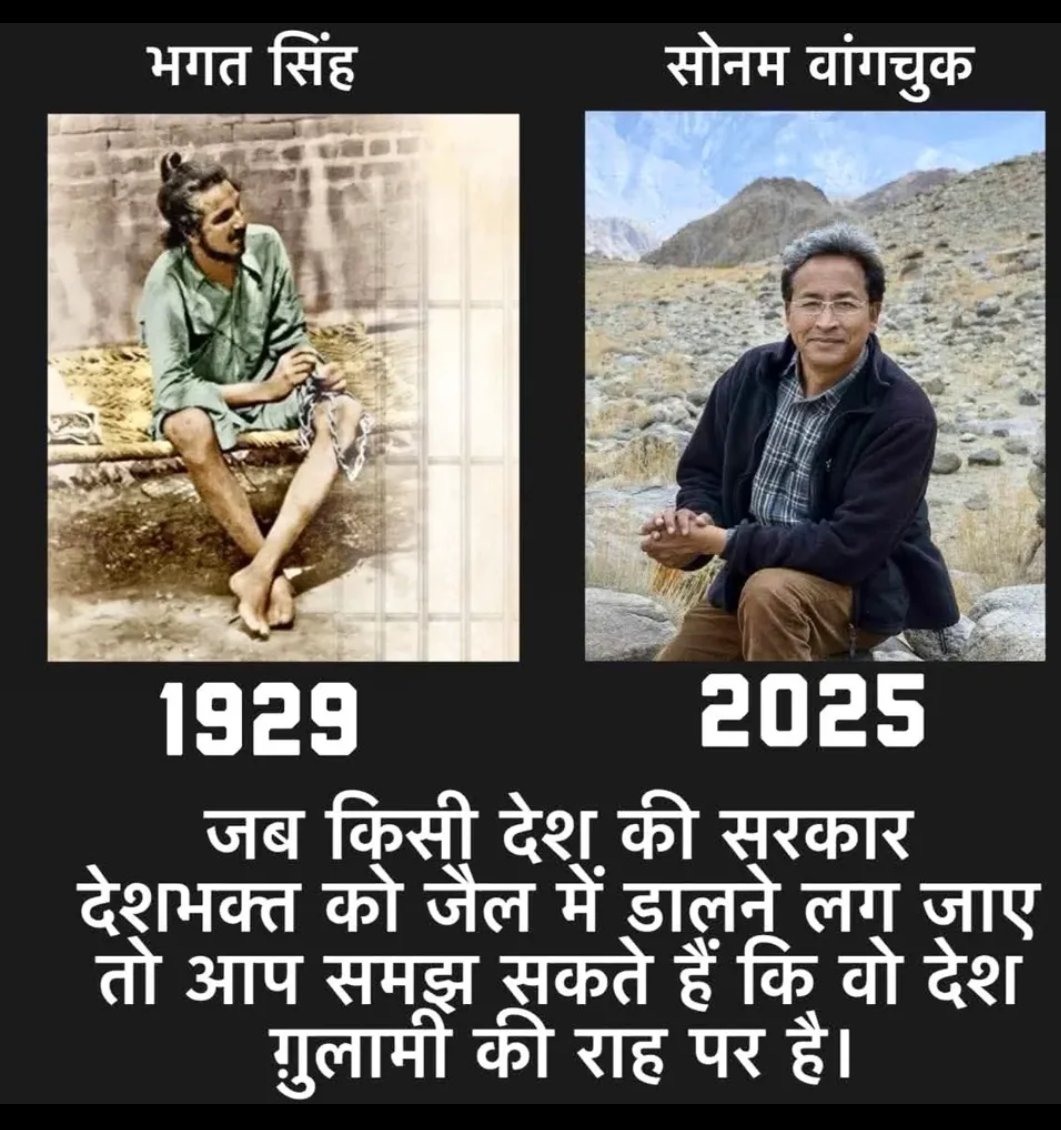 Ansari5k's tweet image. जिस प्रकार भगत सिंह को 1929 में ब्रिटिश सरकार ने सेंट्रल असेंबली में बम विस्फोट के आरोप में गिरफ्तार किया था ठीक उसी तरह उनकी जयंती पर सोनम वांगचुक की आवाज़ पूरे देश में गूंज रही है।
#bhagathsingh #SonamWangchuk