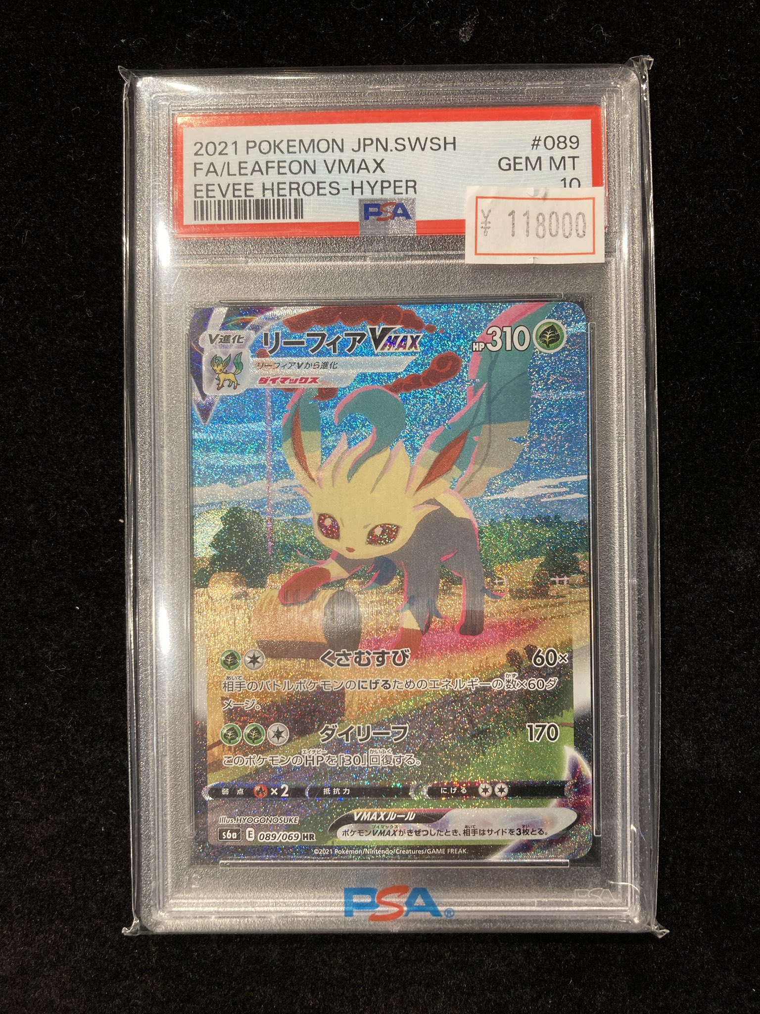 PSA10＊リーフィア ウィンターチャレンジ プロモ 世界42枚 希少 PSA10＊リーフィア ウィンターチャレンジ プロモ 世界42枚 希少