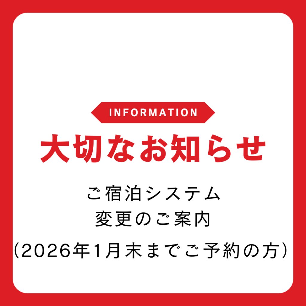 sumire_ryokan's tweet photo. 当館では、お客様の更なる利便性向上のため、
予約システムを変更させていただくこととなりました。
ご予約頂いておりますお客様につきましては、
変更とはならず引き続きご予約を承っておりますので
ご安心ください。

お問い合わせは、
割烹旅館寿美礼（083-222-3191）まで。 https://t.co/AOH4exwXVG