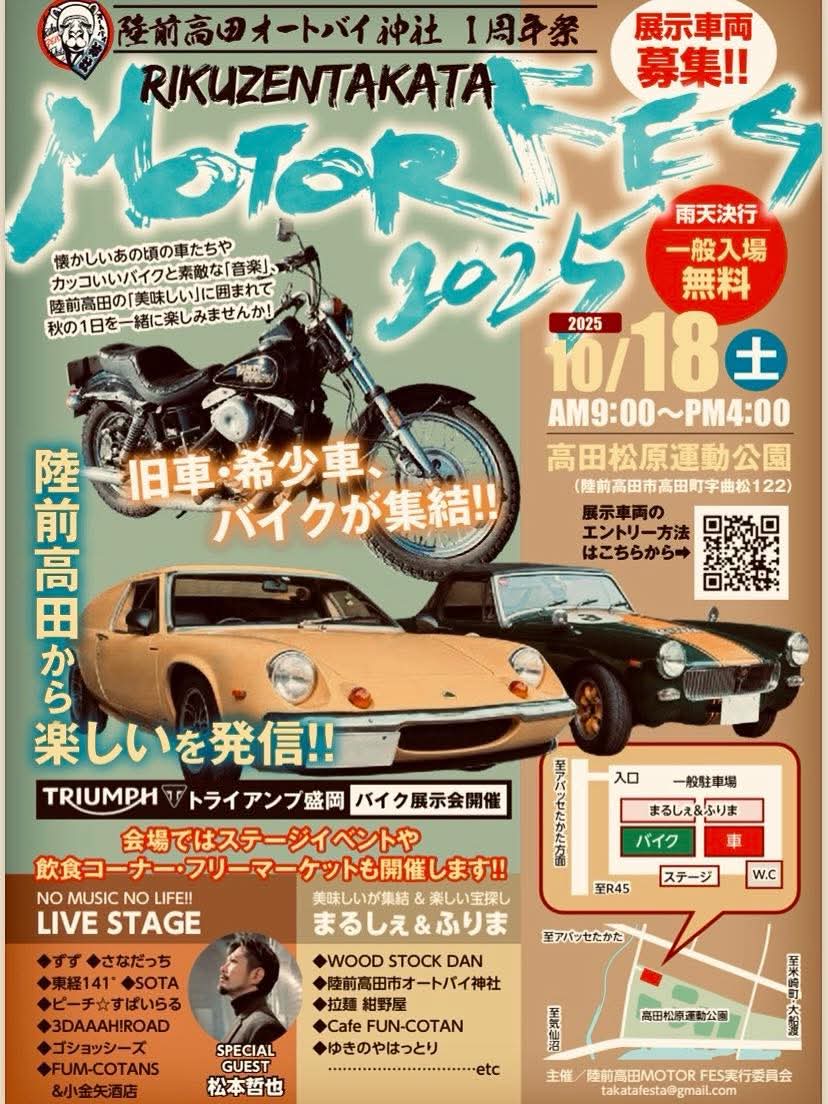 armadirock's tweet image. 10/18陸前高田市でモーターフェスがあります！
そのイベント中にライブあります！
オイラは姫さんと２人でゴショッシーズで出演です！
昭和歌謡のアコースティックをやりますよ。
旧車好きも音楽好きもぜひ遊びに来てくださいな☺️
＃ゴショッシーズ
＃陸前高田市
＃モーターフェス