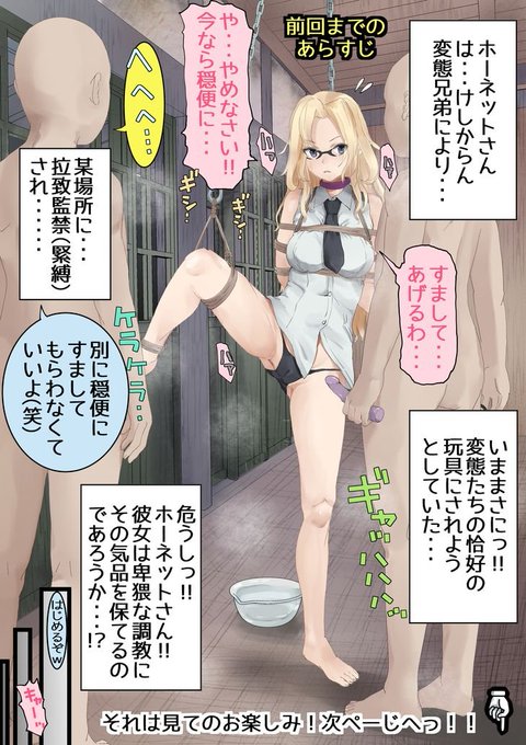 ホーネットさんをネチネチといじる【再掲載】 