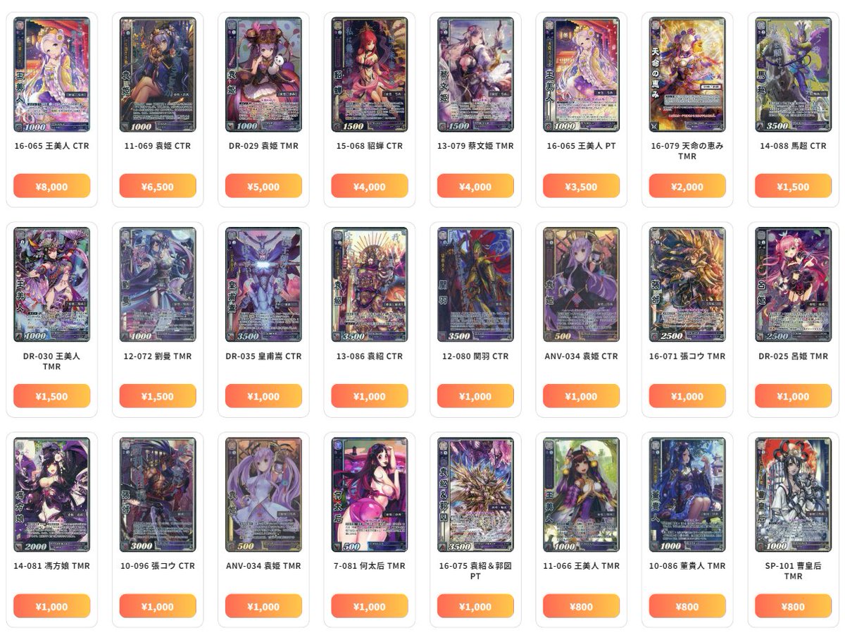 トレカの万国 秋葉原店 on X: 
