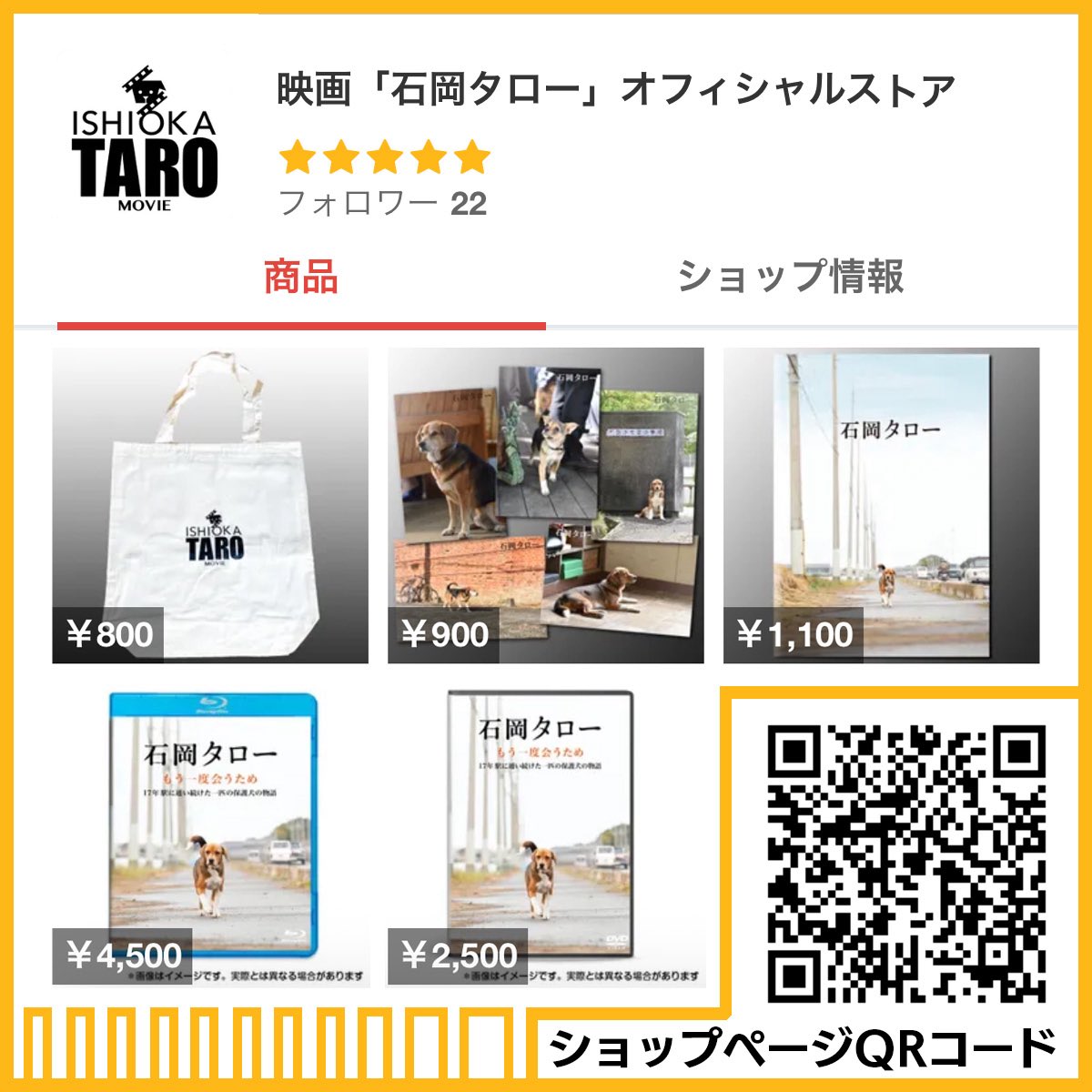 ishiokataro's tweet image. 🔹『石岡タロー』公式メルカリショップ🔹
DVD、Blu-rayはもちろん、パンフレットやコットンバッグも購入できます✨
mercari-shops.com/shops/xJpr7UFK…
#石岡タロー
#水戸
#石岡タロー
#犬映画
#感動
#保護犬
#旧車
#昭和レトロ