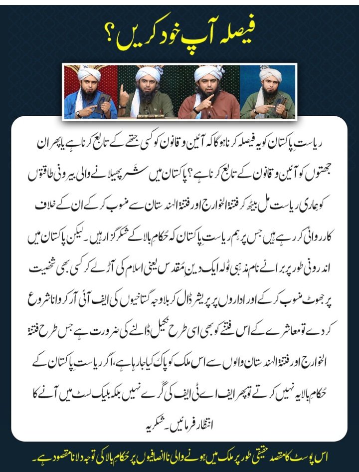 #EngineerMuhammadAliMirza