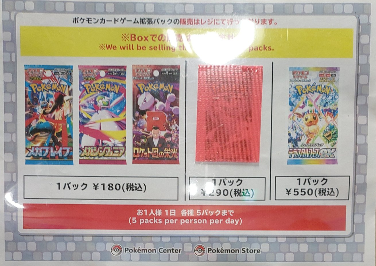 ポケセン福岡支部(社畜)　他の方が買っても対応しません。 カードショップホビビ 岡崎店 on X: 