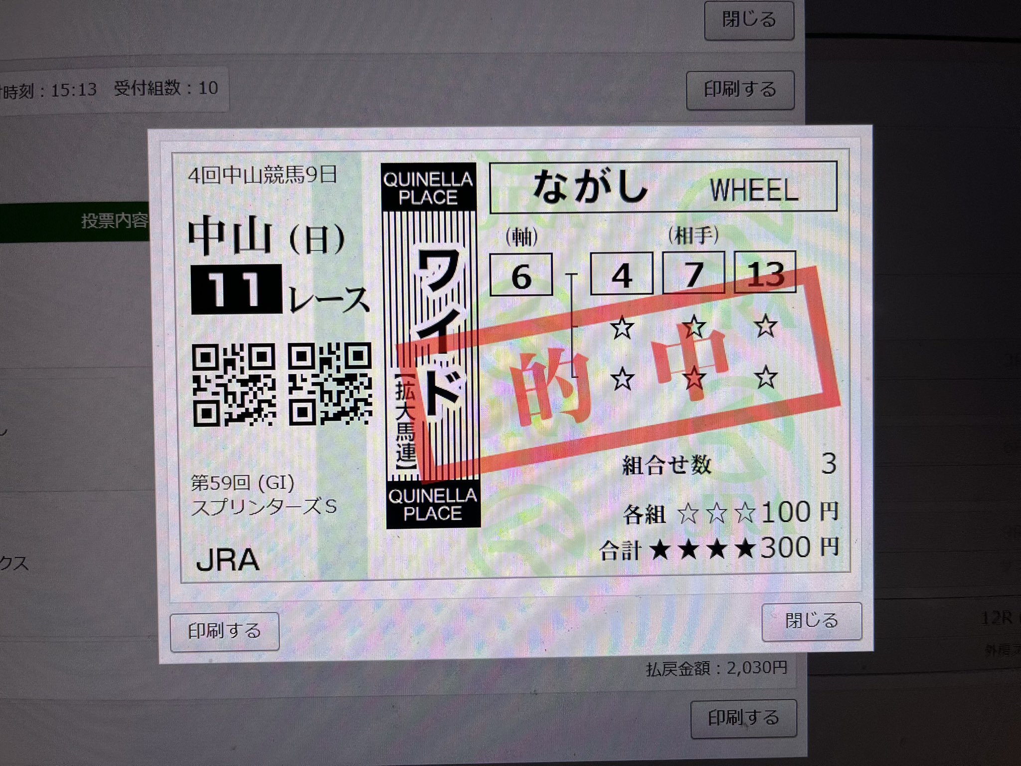 carlos asadaです。 他の方は購入をお控えください。 華のおとうさん on X: 