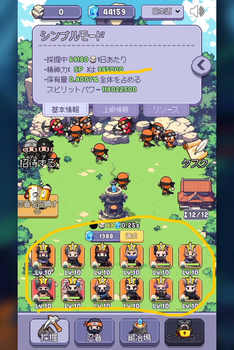 3日前に始まったばかりの
🥷村を育てて稼ぐゲームこと
<a href="/HyperNinja_INJ/">HyperNinja 🥷</a> の
ガチャ10連を10名に🎁！

参加方法
①METAさんをフォロー
②このポストを❤️&amp;RT
③フォーム入力
docs.google.com/forms/d/e/1FAI…
締切本日9/28 22時！

ご新規さんはkeplrウォレットで
こちらからどうぞ💁
game.hyperninja.io/?referrer=inj1…