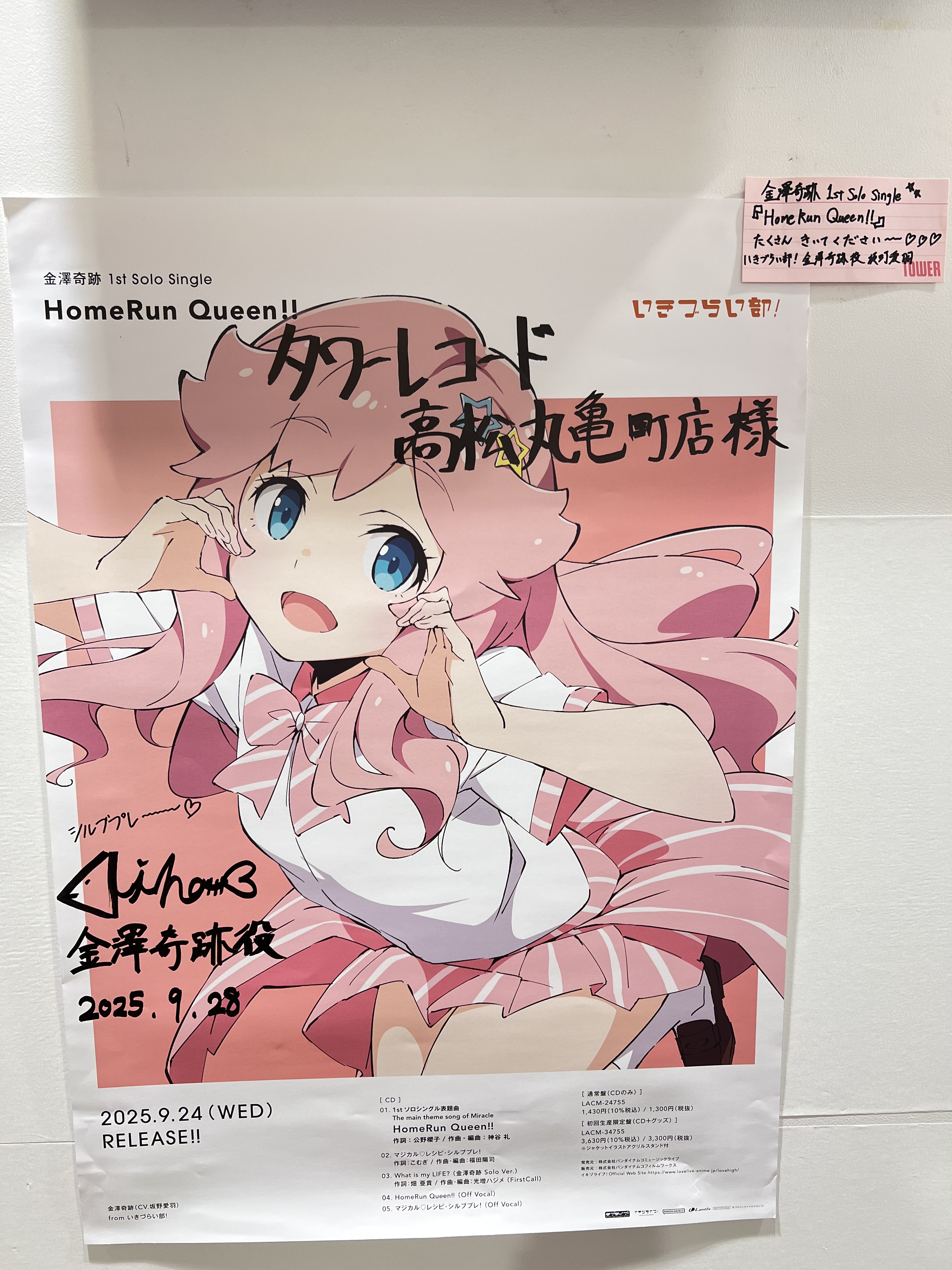 タワーレコード高松丸亀町店 on X: 