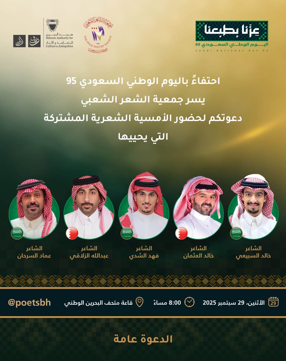 3mad_alsarhan's tweet photo. حياكم الله في 🇧🇭 أحتفالاً بيوم الوطني ال🇸🇦 https://t.co/S2fGtWAOaS