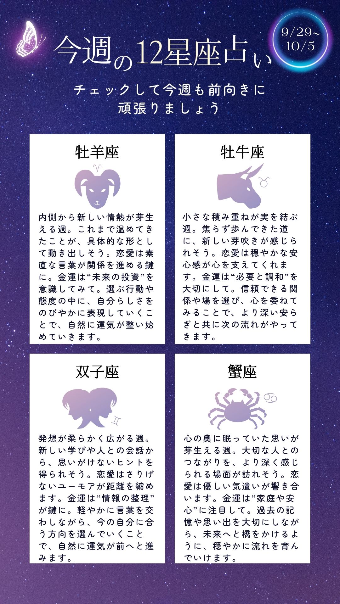占いちゃん🔮 on X: 