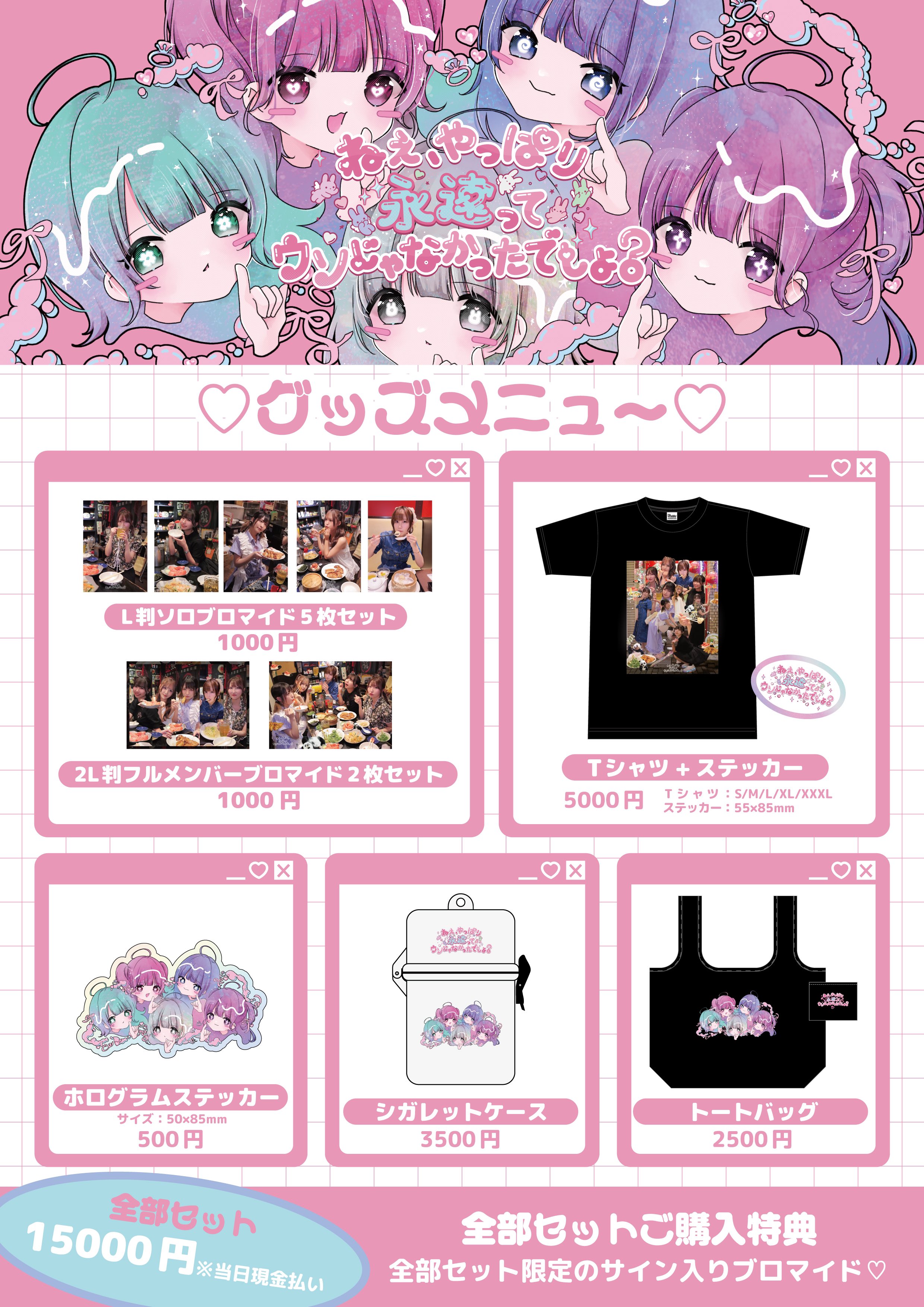 Pixel Ribbon ブロマイド 全員集合サイン入り おまけ付き ま*ろ様 pixelribbon ぴくりぼ 真白美央 ブロマイド サイン入り
