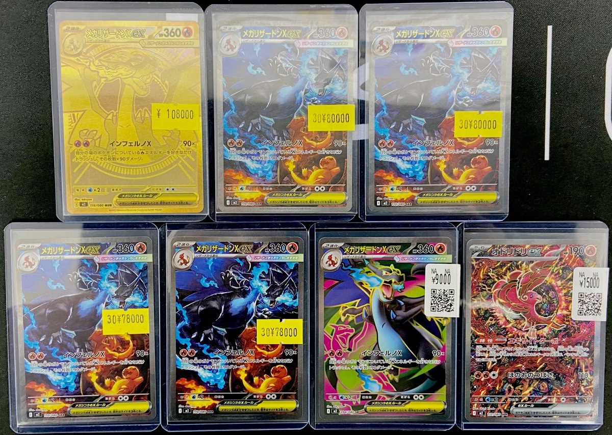 夜のタンカ　100枚セット　まとめ売り　大量 スニダントレカ秋葉原店【公式】 on X: 