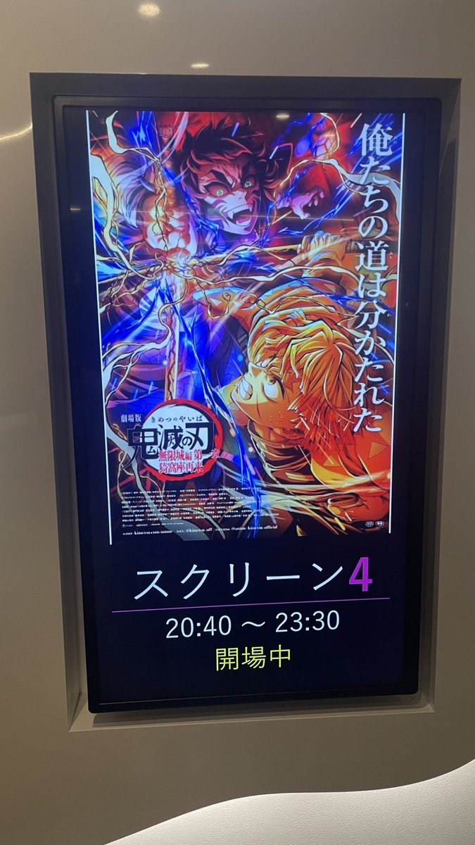 レイトショーいきました