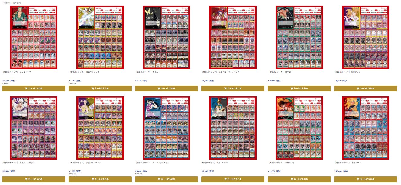 ワンピースカード　デッキまとめ売り ワンピースカード 黒ルッチデッキ 構築済み 優勝の通販 by にっ