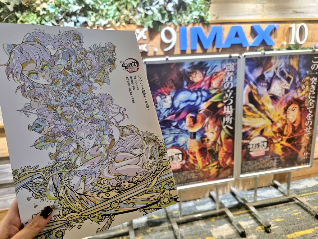 csgring's tweet image. 鬼滅の映画やっと見てきた！
原作ではそこまで感じなかった無限城の規模がエグかったしアニメーションの力の入れ方凄かった、、IMAXで見れて大満足🥳