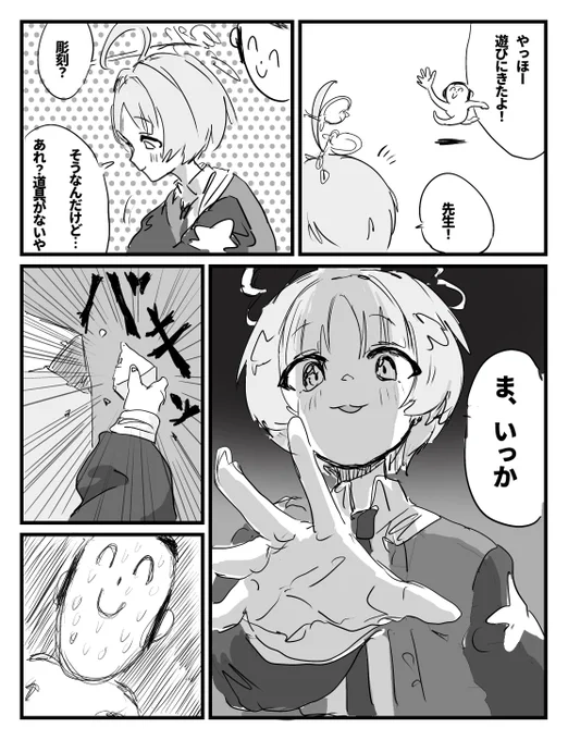 #ブルアカ  #ブルーアーカイブ
素手である程度形を整える 