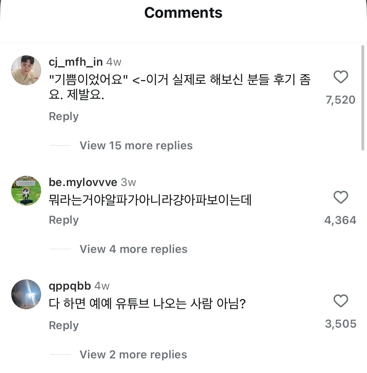 알파메일처럼 말하는 법