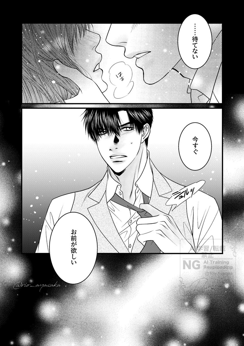 最近レイ主ちゃん載せてないので謎シチュ漫画再掲……。
#恋と深空二次創作 
#レイ主 