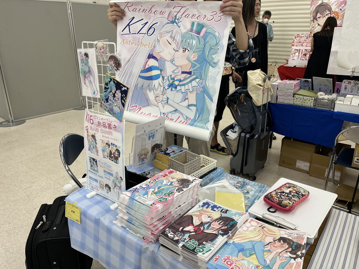 asterbell_'s tweet photo. レイフレ33無事終了しました、
来ていただいた方ありがとうございました！
またどこかでお会いしましょう！

明日、札幌へ帰ります
#レイフレ33
#レインボーフレーバー33
k-16 アスターベル https://t.co/mT11nwWwuo