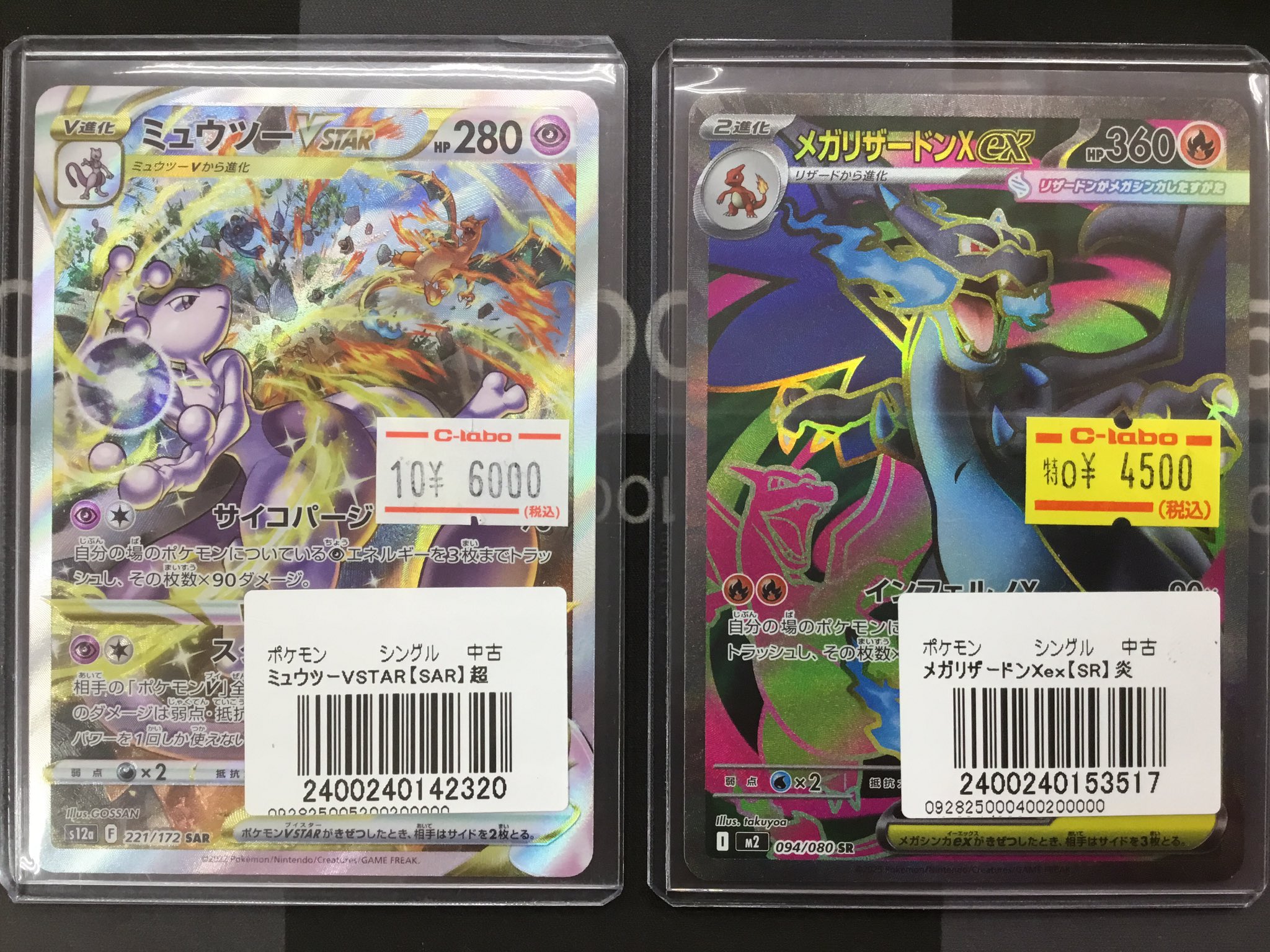 eカード　まとめ売り　ミュウツー　水の都のラティオス　ウインディ eカード まとめ売り ミュウツー 水の都のラティオス ウインディ
