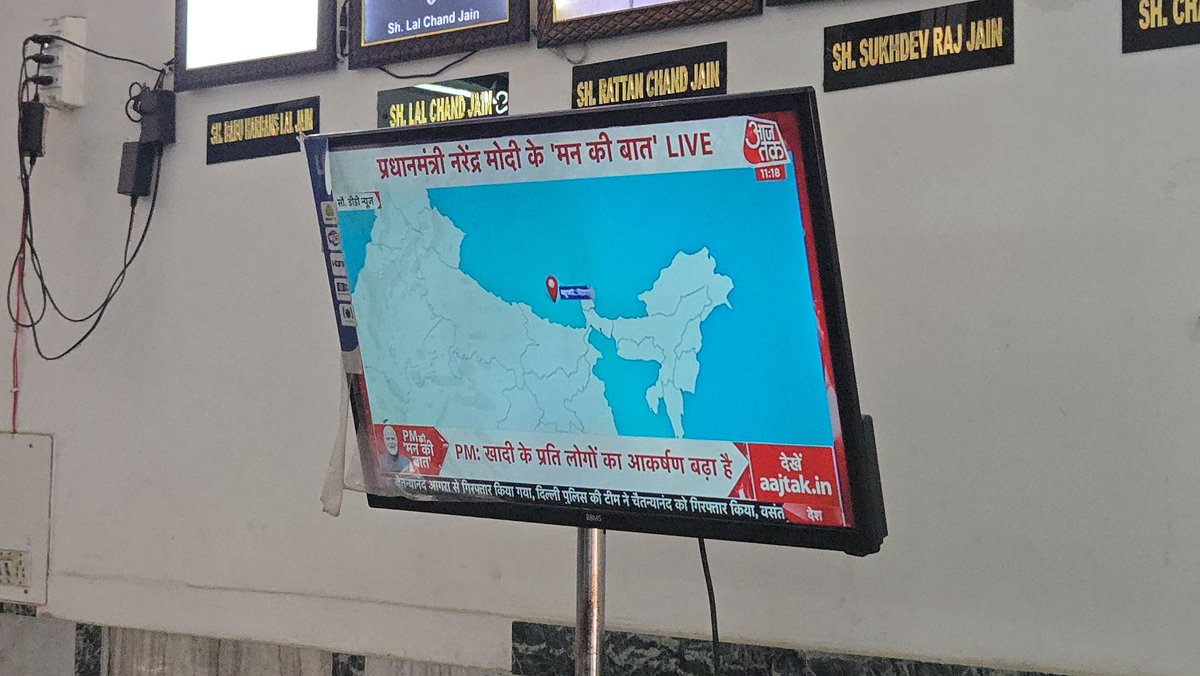YudhvirSethiBJP's tweet image. 📻 Today at Ward 4, Booth 113, we listened to Modi Ji’s inspiring Mann Ki Baat with full dedication.
His words always motivate us to contribute towards nation building and serve society with renewed energy. 🙏

#MannKiBaat #ModiJi #Ward4 #Booth113 #NationFirst #SevaHiSankalp