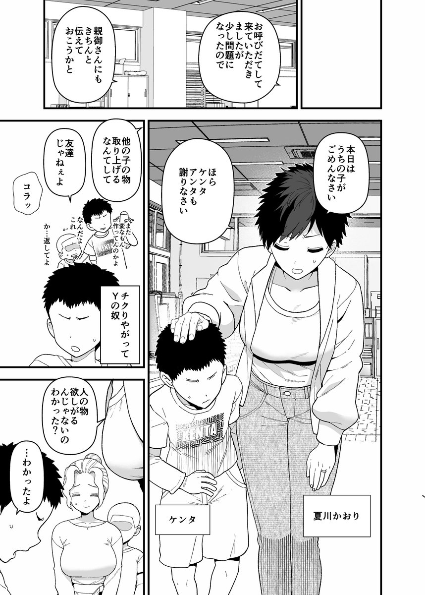 今月の支援サイトの漫画です。 