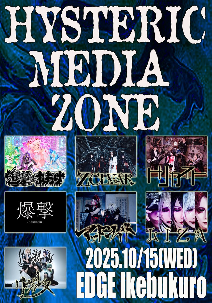 【お知らせ】

10/15
池袋EDGE公演では、コスプレ衣装での出演となります。
それに伴いこちらの公演では撮影会を行います。

参加希望の方は10/15公演の指定チェキ予約フォームよりご予約ください。
（受付は後日となります）