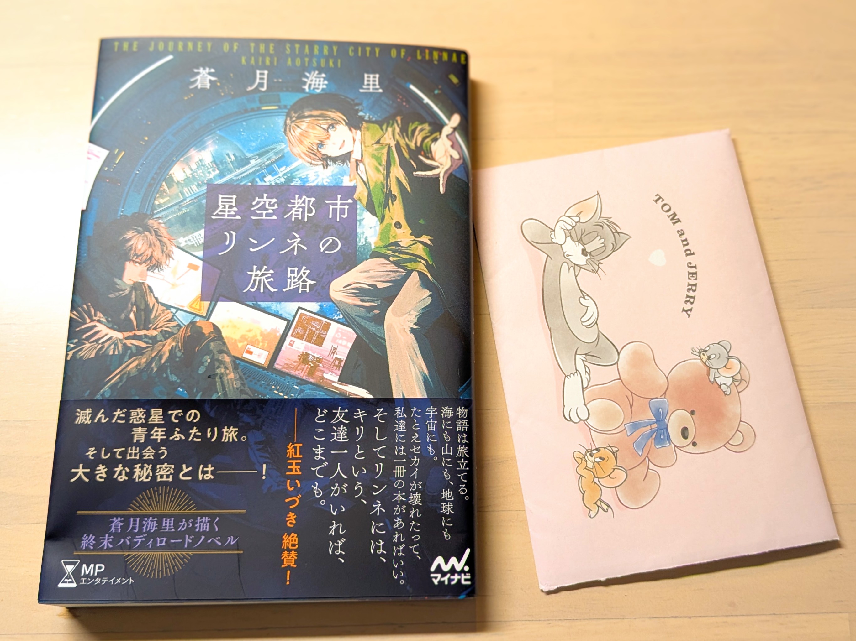 蒼月　ページ 蒼月海里🐬10/14『東京地下レトロ雑貨店へようこそ
