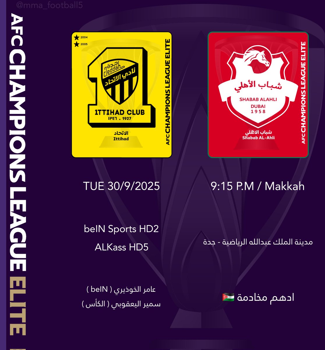 🎨 ابرز مباريات الجولة الثانية من مرحلة الدوري لدوري ابطال آسيا للنخبة 2025-2026