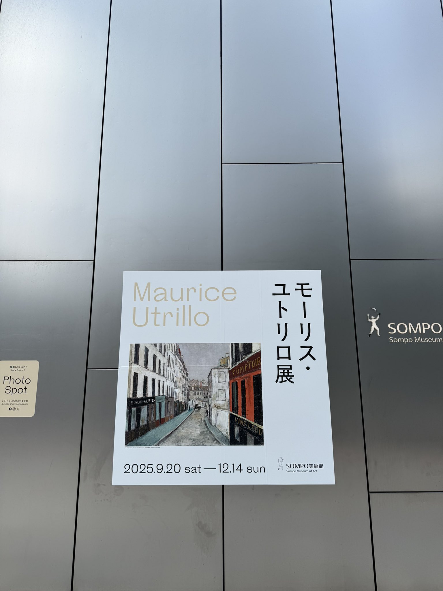 モーリス・ユトリロ 郊外の教会 髙野ピエール on X: 