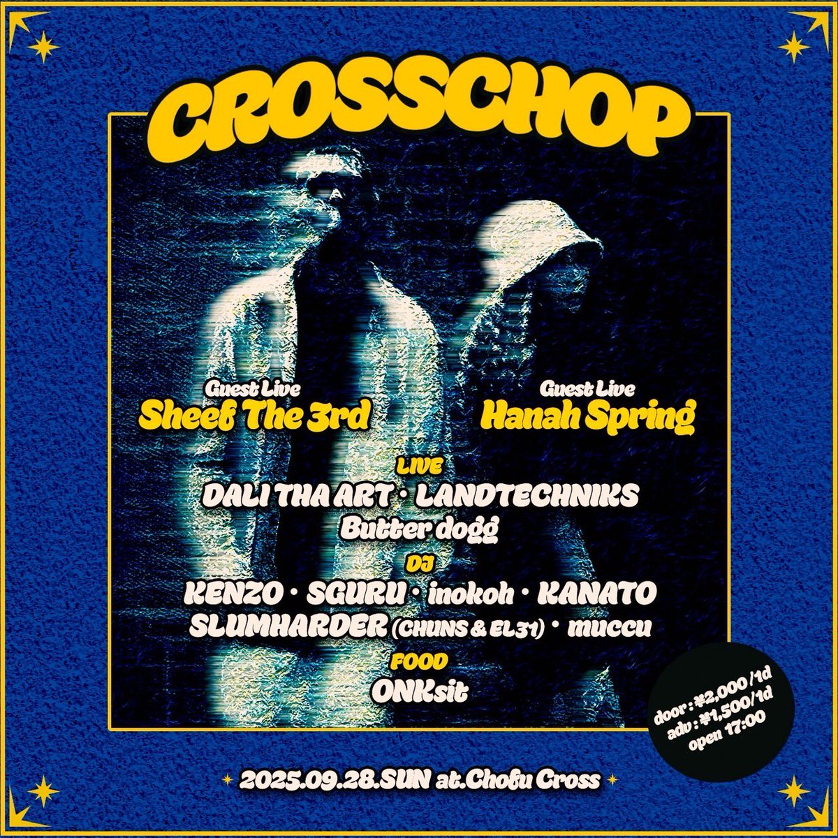本日！17:00より <a href="/ChofuCross/">調布Cross</a> にて🔉