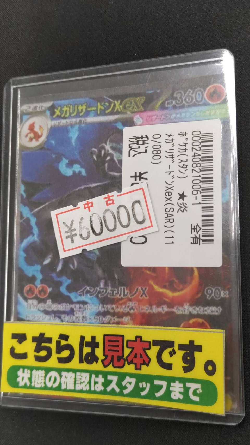 ⭐️宝島師勝店⭐️トレカ専用⭐️トレカの秋！ on X: 