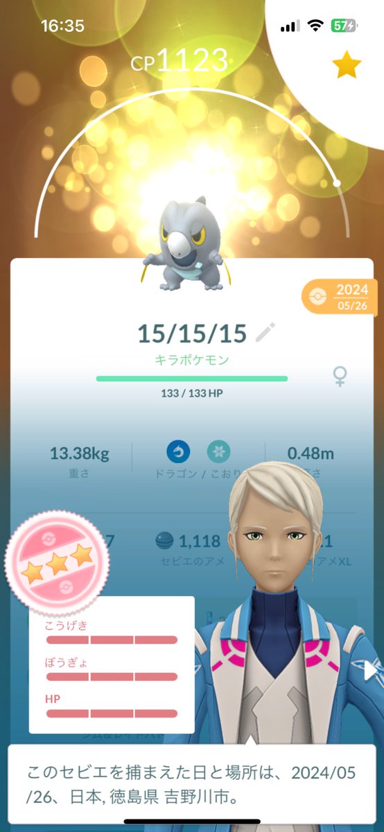 メガバクーダは低個体ばかりでした💦
100は持ってるんで、エナジー稼げただけでよし！
メインは交換の日🤭
#ポケモンgo #メガレイドデイ　#バクーダ　#交換の日