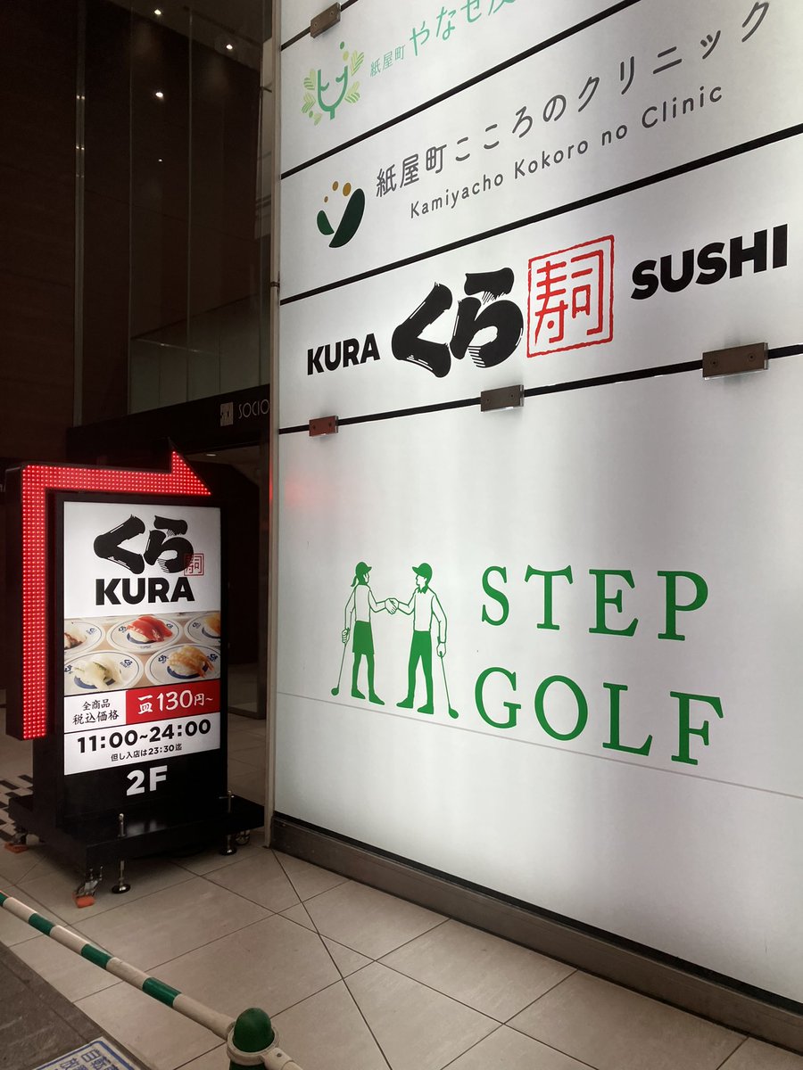N0beW4's tweet photo. くら寿司

広島紙屋町店

マウンテンねぎ塩豚カルビ

ネギが好きでマウンテン盛りを頼んだけど

お寿司🍣は魚介類🐟がいいですね😅 https://t.co/F93unMukOK
