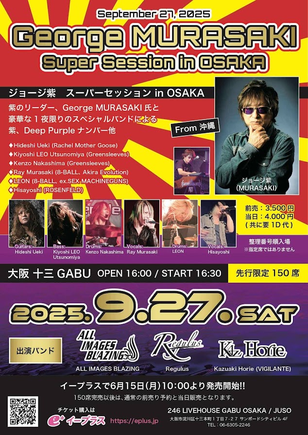 bockenyukirin's tweet photo. 昨日行ってきた【George MURASAKI super session in OSAKA】のプチ感想をブログで書いておりますので、ご興味の方はご覧いただければ幸いです。最初から最後までずっと楽しかった善きイベントで御座いました。

2025/9/27  https://t.co/mKEXxlOquO https://t.co/yASHaSn3yK