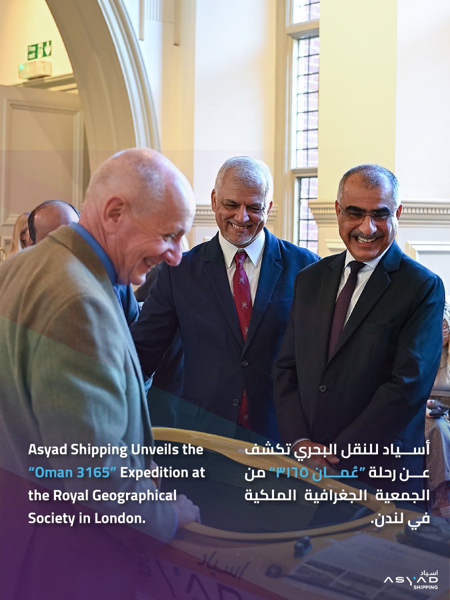 ASYAD_Shipping's tweet photo. In a pioneering step that reflects #Asyad_Shipping’s commitment to sustainability and environmental protection, the “Oman 3165” journey  was launched today at the Royal Geographical Society in London, under its sponsorship.

The first journey of its kind in the region, carbon-neutral, spanning 3,165 km, led by explorer Mark Evans in a small kayak, embodying the union of Oman’s maritime heritage with global sustainability goals.

Read more:
https://t.co/RFWzARoQs6

#OMAN3165