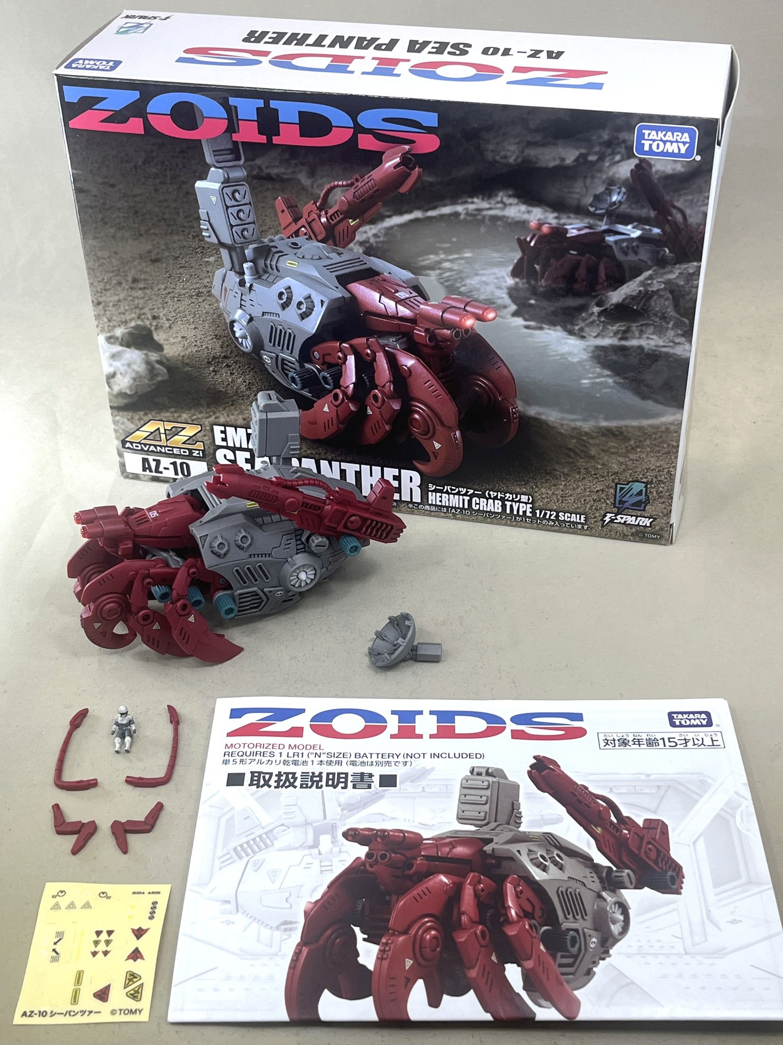 ゾイド AZゾイド SEA PANTHER MOLGA 2体セット 【ZOIDS AZ-08