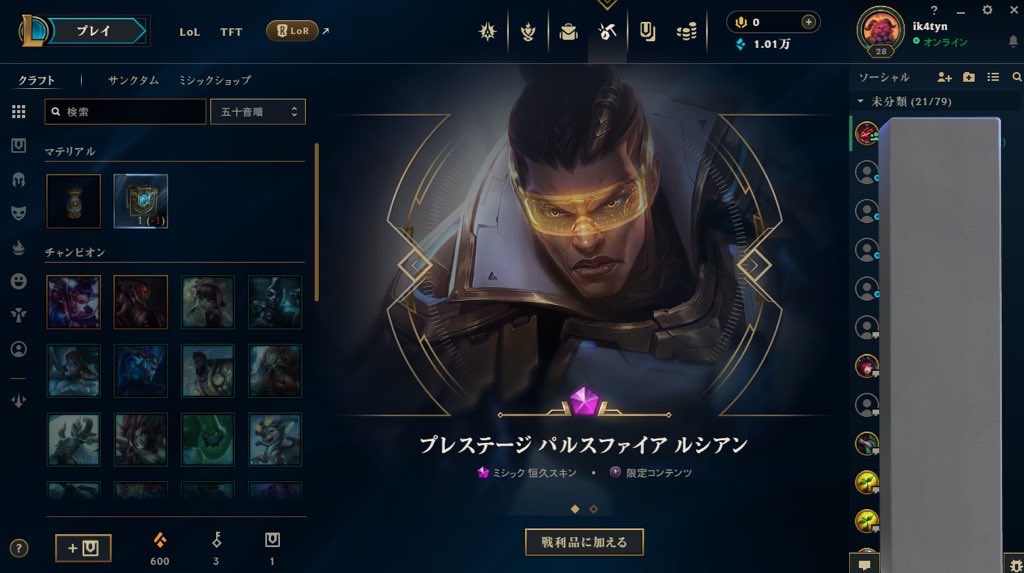 なんか箱からプレステージスキン出てきたんだけど、これって結構レアですか？