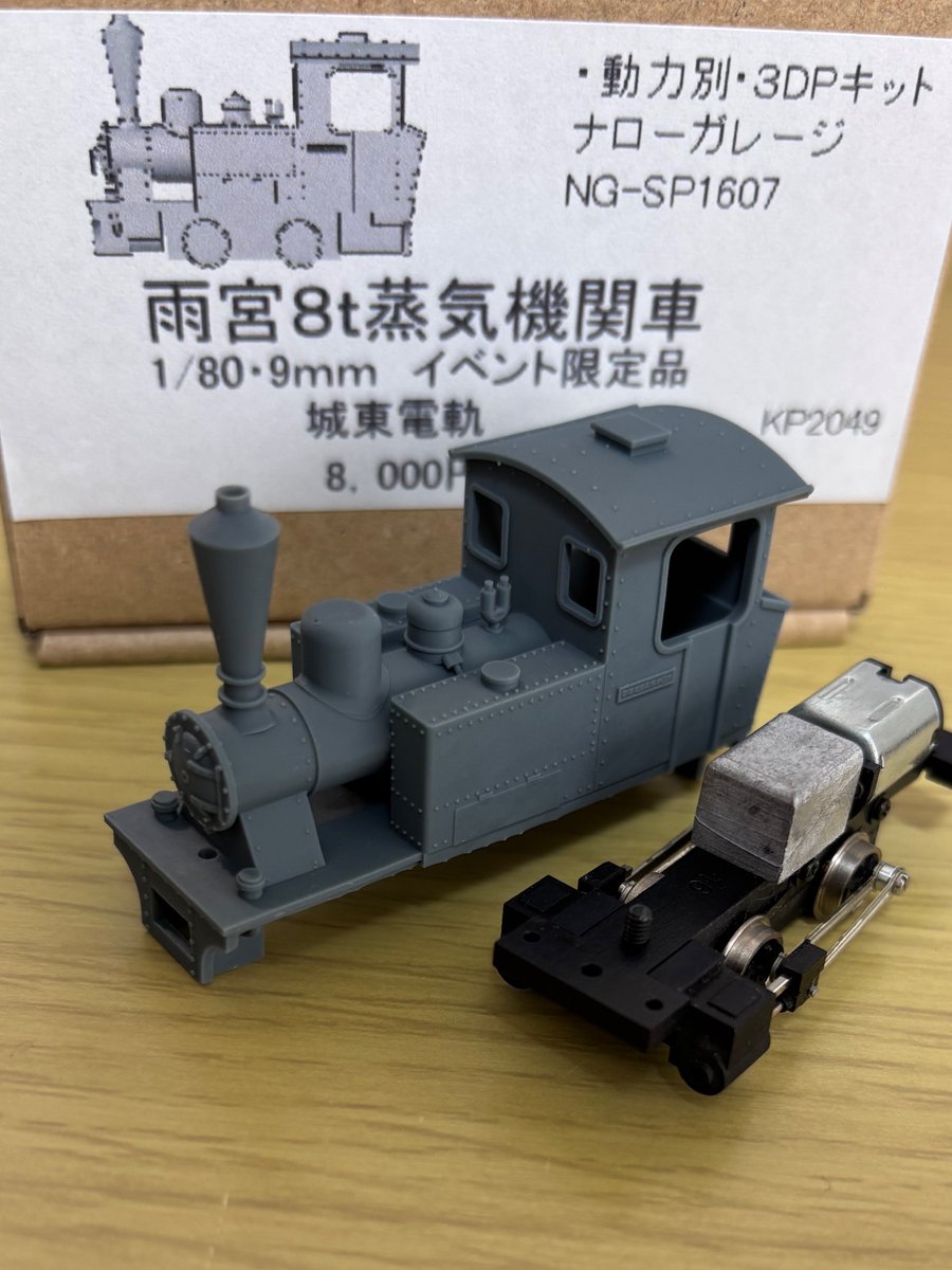 HOナロー 9mm岩崎レール製　運材台車 HOナロー 9mm岩崎レール製 運材台車 HOナロー 9mm岩崎レール製 運