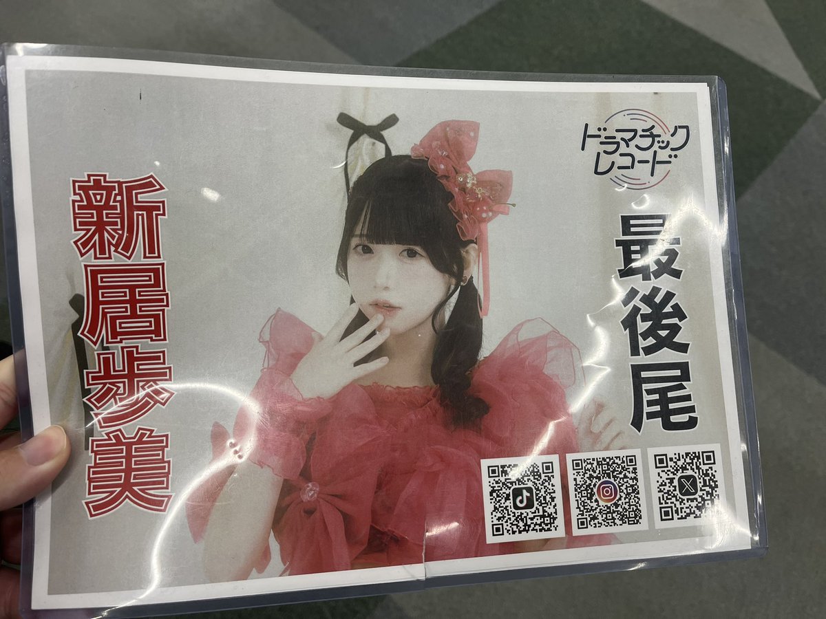 stu48_keigo's tweet image. やっと念願のあゆちに会えた！！

5年前の件も覚えててくれて嬉しかった！
これからの活躍楽しみにしてます😌

#あゆちきいて
#ドラマチックレコード