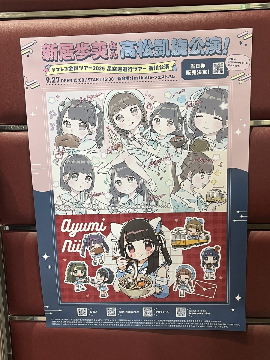 stu48_keigo's tweet image. やっと念願のあゆちに会えた！！

5年前の件も覚えててくれて嬉しかった！
これからの活躍楽しみにしてます😌

#あゆちきいて
#ドラマチックレコード