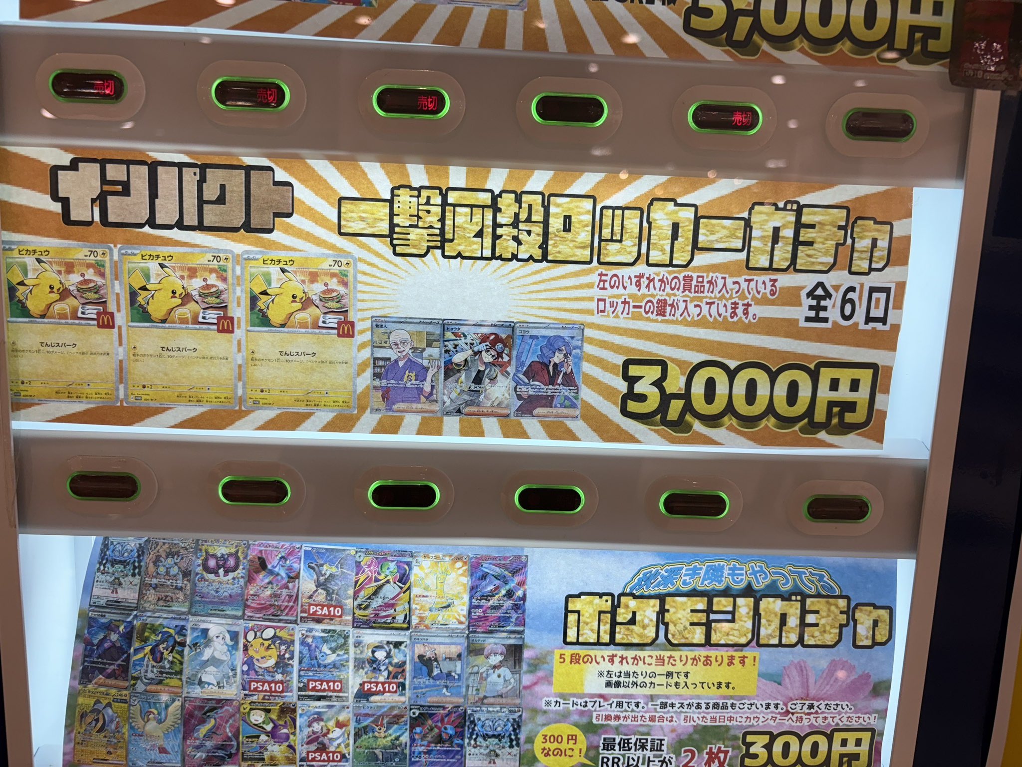 インパクトミー インパクトユー トントン 263枚セット(バラ売り要相談) 2025年最新】我々だ インパクトユー トントンの人気アイテム