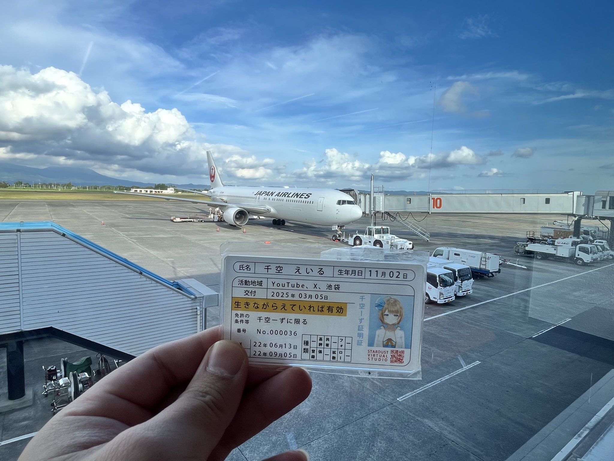 【そらぱぱ】(令和7年)8月15日(金)まで！ 仁礼瑞穂📣️⭐️ゆかりん2025ツアー全通 on X: 