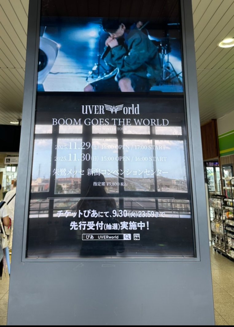 UVERworld　セット　17点 ライブレポート】UVERworld、全公演異なるセットリストのライブ