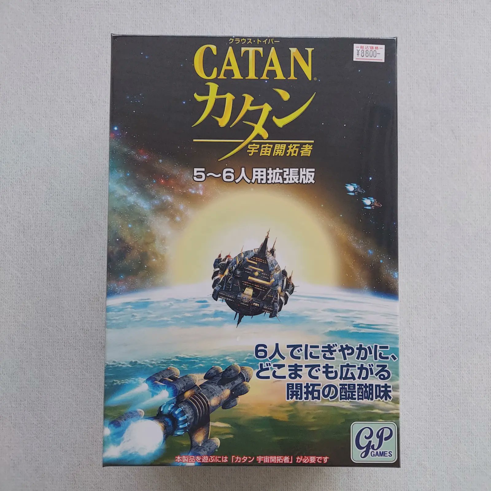 カタン CATAN 宇宙開拓者 3-4人 120分 最終値下げ カタン CATAN 宇宙開拓