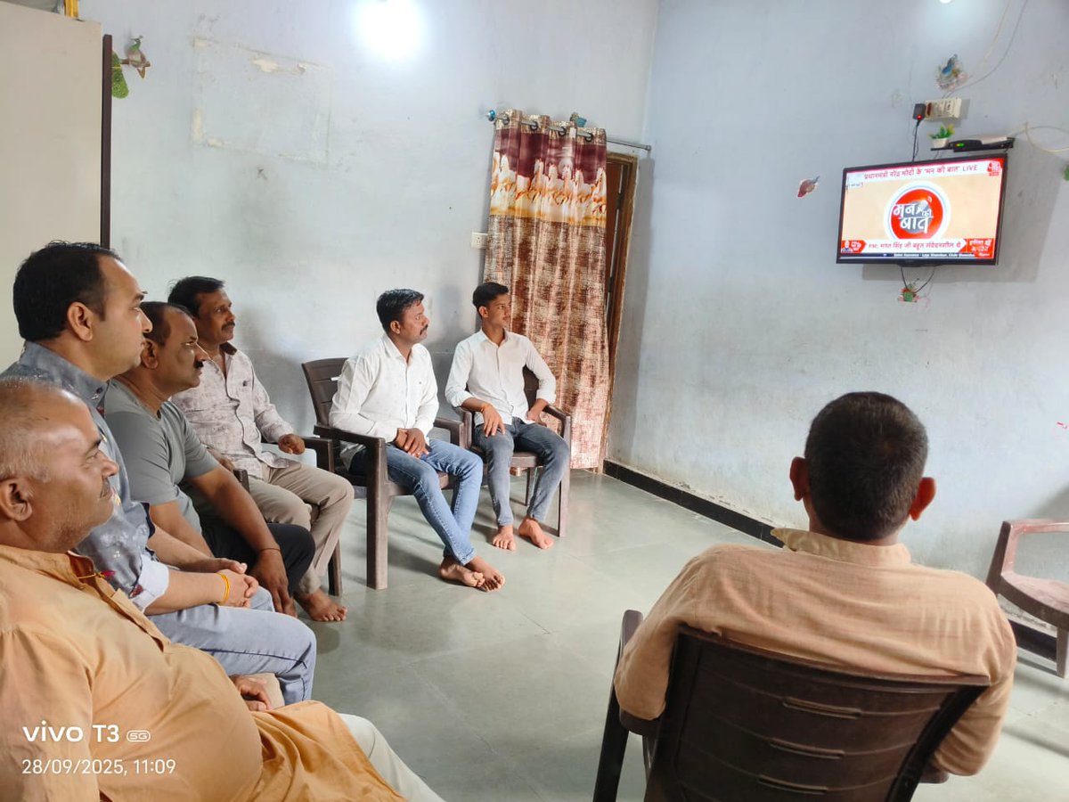 माननीय प्रधानमंत्री जी के मन की बात कार्यक्रम आज विधानसभा क्षेत्र सोनकच्छ के बूथ क्रमांक 256 गंजपुरा में सुना