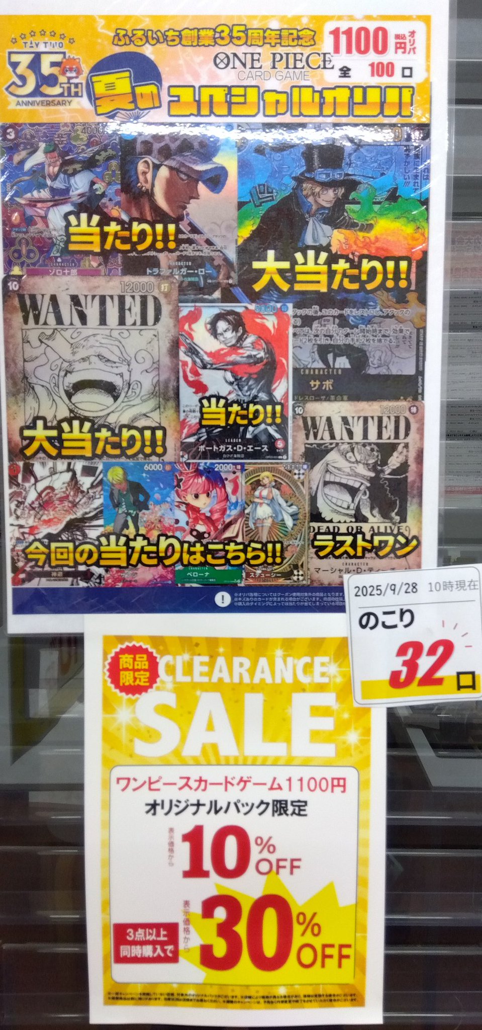 【まとめ売り】【大特価】【早い者勝ち】ONE PIECEカード大量 OP05 カード公開 - 3000万ボルトサンダーバード : r/OnePieceTCG